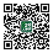 2号人事部 QR